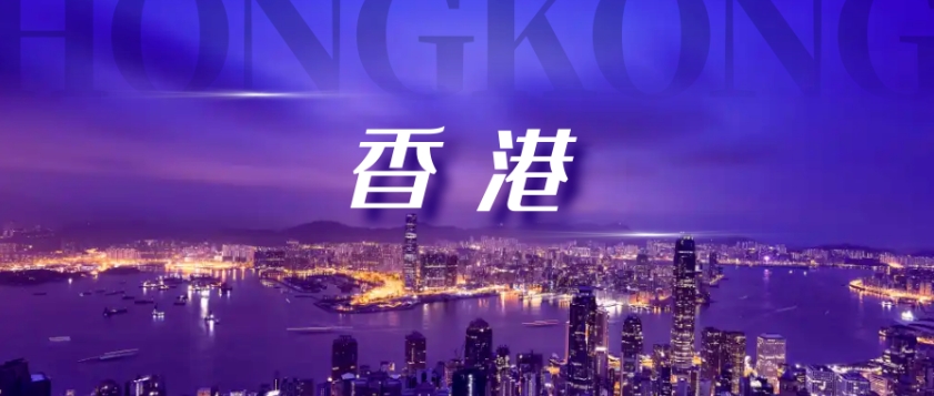 李嘉诚家族办公室来了 | 香港家办领先全球